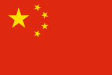 Flag of  China